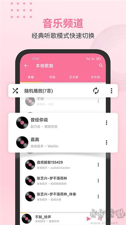 無損音樂播放器免費版