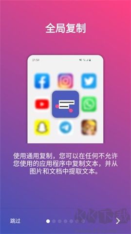 全局復制軟件