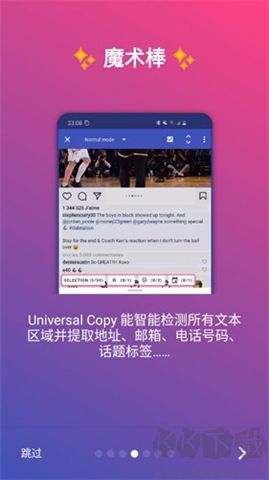 全局復制軟件