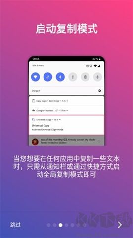 全局復制軟件
