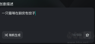 可靈AI