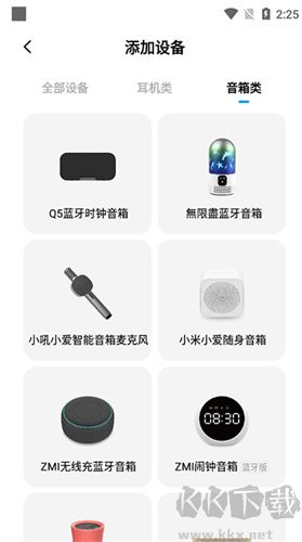 小愛同學安卓版