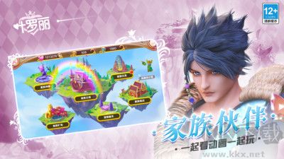 葉羅麗手機版