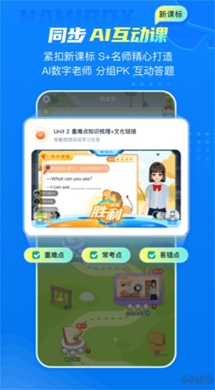 納米盒優化版