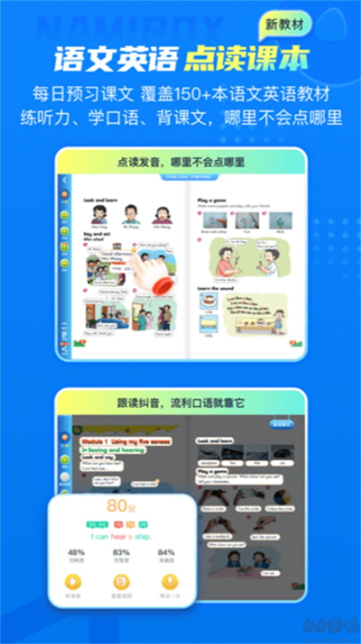 納米盒優化版