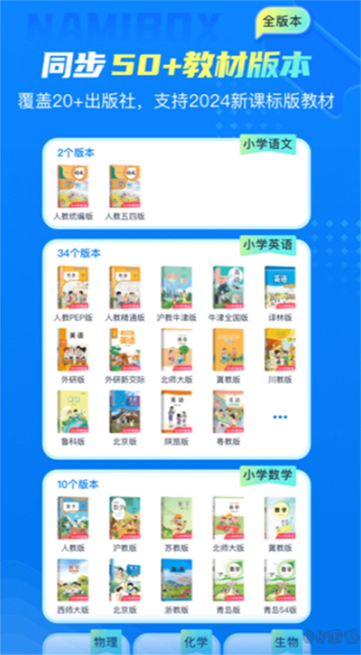 納米盒優化版