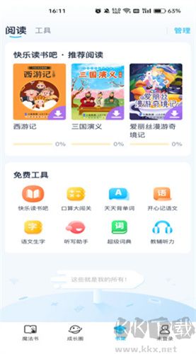 納米盒手機版