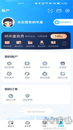 納米盒手機版