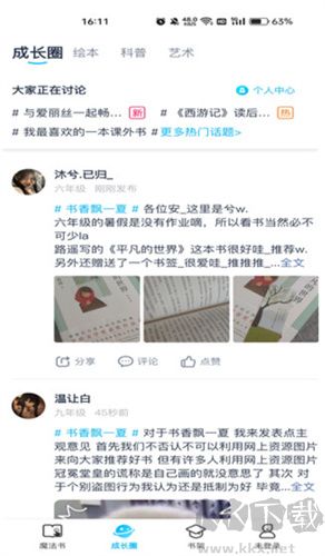 納米盒手機版