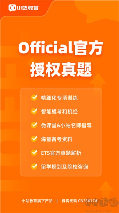 小站托福免費(fèi)版