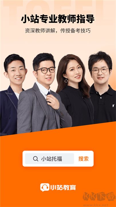 小站托福免費(fèi)版