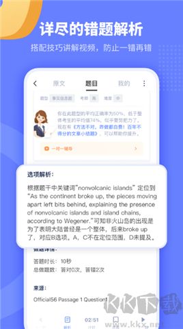 小站托福軟件