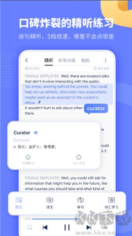 小站托福軟件