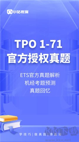 小站托福軟件