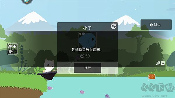 貓咪釣魚手機版