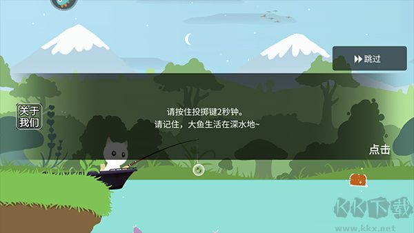 貓咪釣魚手機版