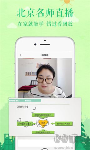 賽優(yōu)課堂軟件