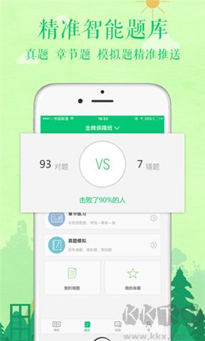 賽優(yōu)課堂軟件