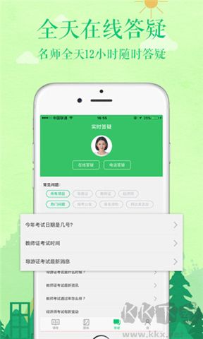 賽優(yōu)課堂軟件