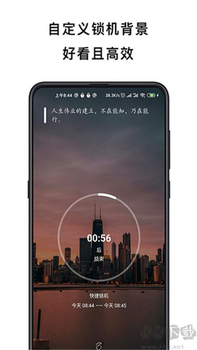 不玩手機標準版