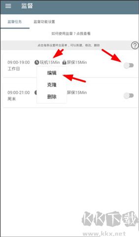 不玩手機app安卓版