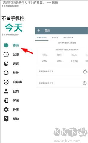 不玩手機app安卓版