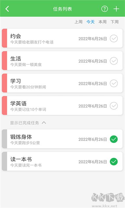 我要當(dāng)學(xué)霸最新版