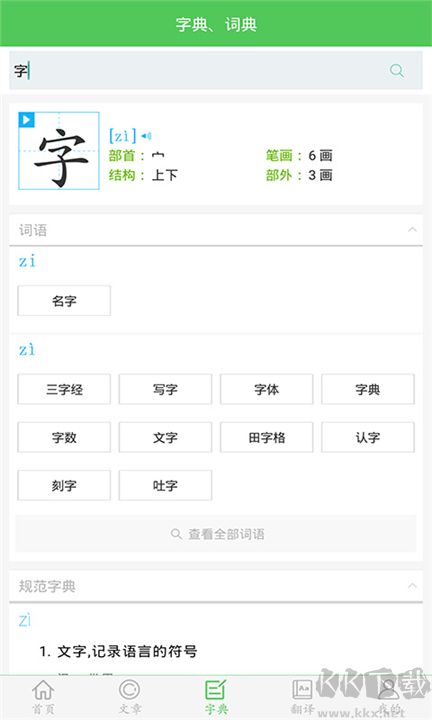 我要當(dāng)學(xué)霸最新版