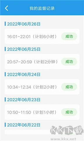 我要當(dāng)學(xué)霸app軟件