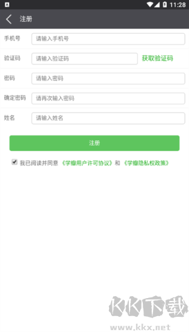 學瓣正版