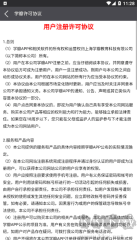 學瓣正版