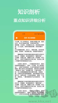 大黃蜂云課堂免費版