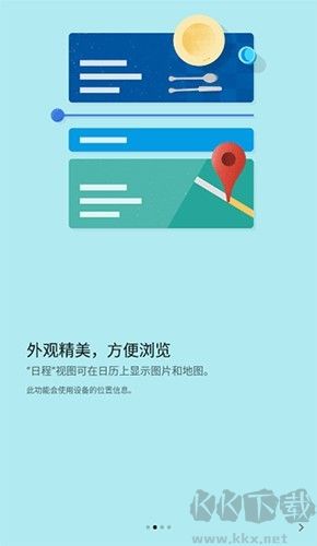 谷歌日歷同步服務(wù)正版
