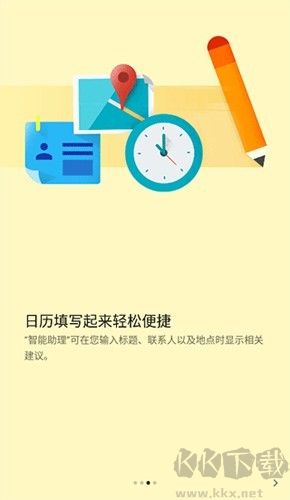 谷歌日歷同步服務(wù)正版