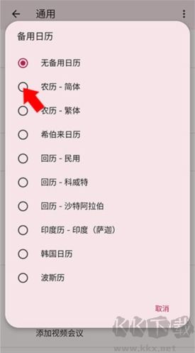 谷歌日歷同步服務(wù)