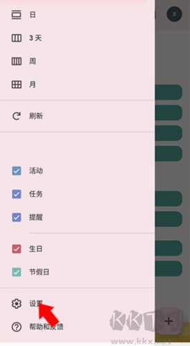 谷歌日歷同步服務(wù)