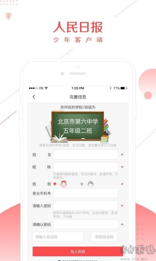 少年人民日報正版