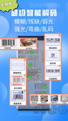 手機掃一掃