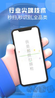 手機掃一掃