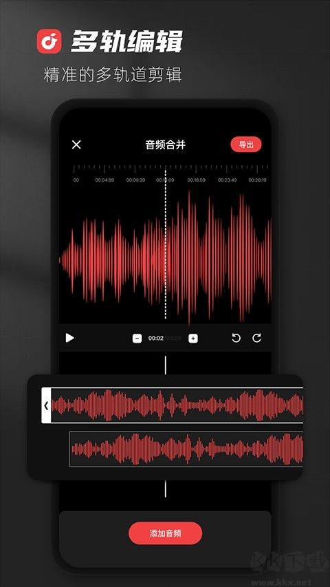 AudioLab音頻編輯專業版