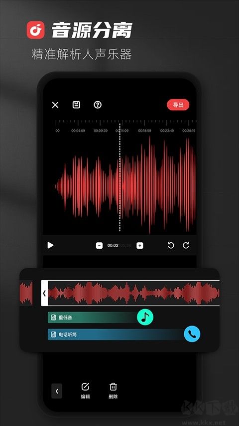 AudioLab音頻編輯專業版
