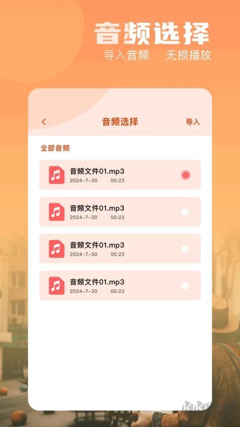 魔音mini(魔音音樂(lè))