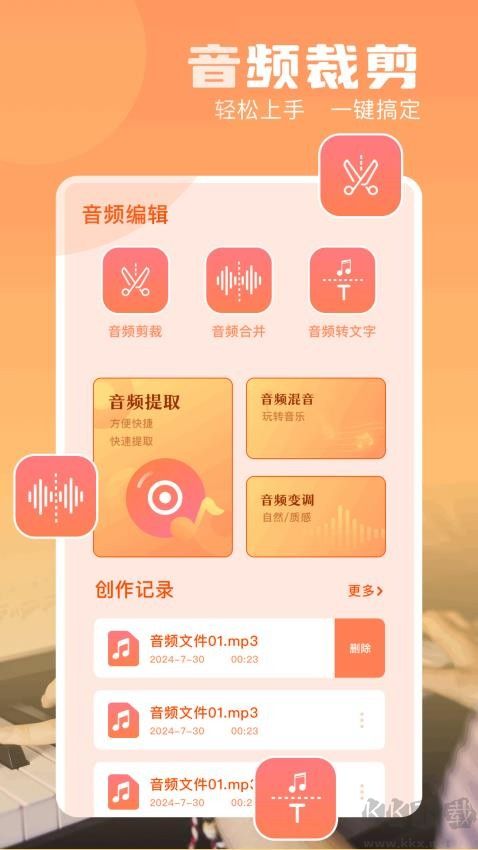 魔音mini(魔音音樂(lè))