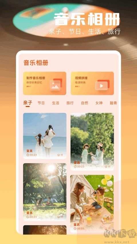 魔音mini(魔音音樂(lè))