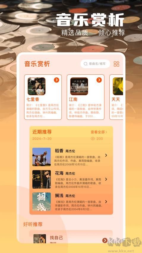 魔音mini(魔音音樂(lè))
