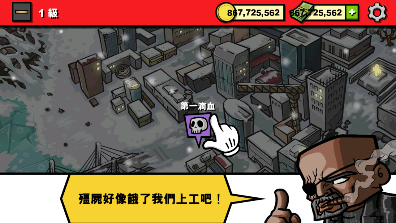 僵尸時代3中文版