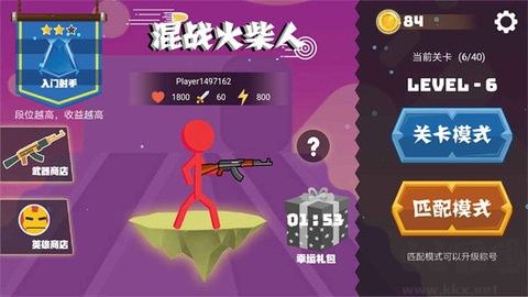混戰(zhàn)火柴人雙人版