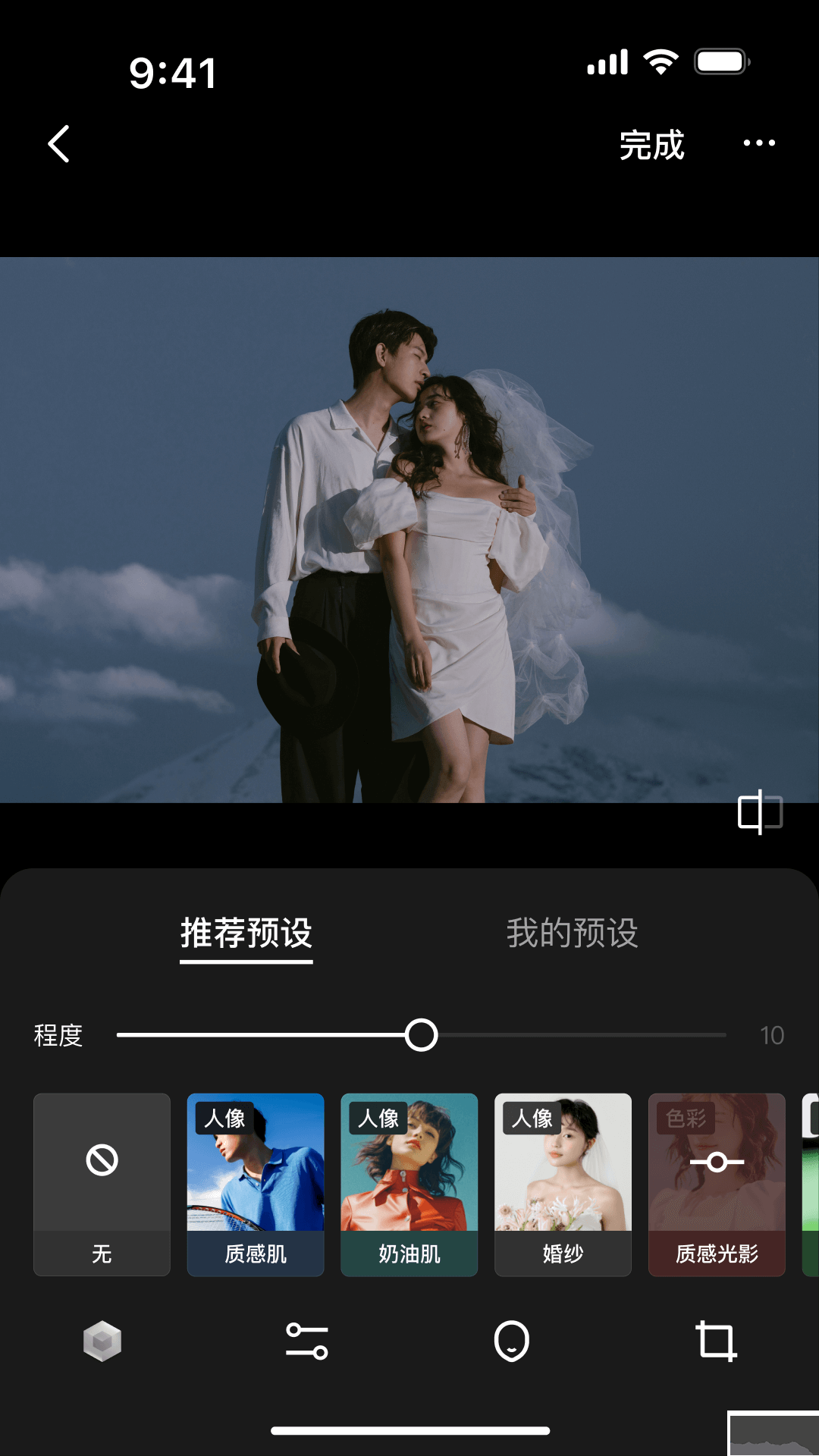 像素芝士手機(jī)版