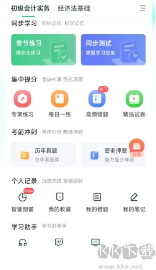 云考點(diǎn)