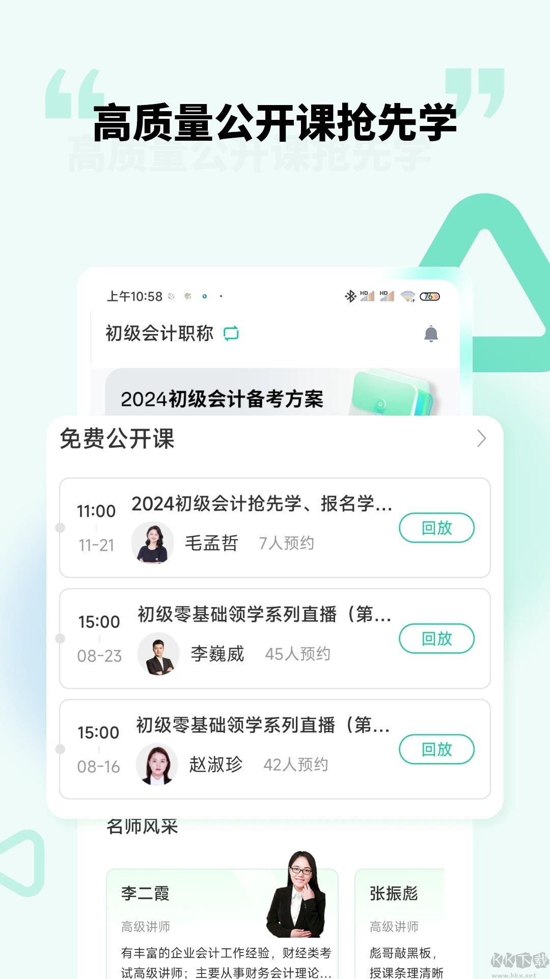云考點(diǎn)